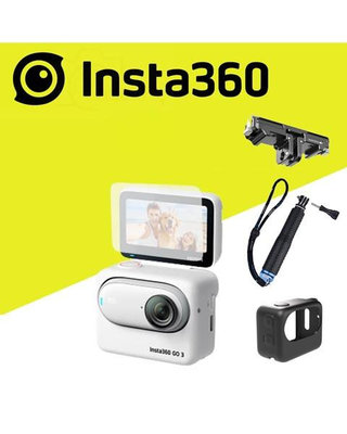光華佳佳【超人氣套組】Insta360 GO3 拇指防抖相機 64G 128G 運動攝影機 運動相機