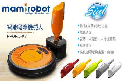 mamirobot全自動智慧掃地機器人PPORO K7吸塵器Orange橘色，掃地拖地2用比irobot還超值