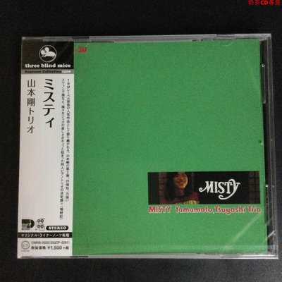 現貨 三盲鼠 CMRS0033 Misty Yamamoto, Tsuyoshi Trio 山本剛 CD