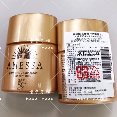 SHISEIDO 資生堂 安耐曬 金鑽高效防曬露EX 12ml SPF50+．PA++++ (公司貨) 防曬乳