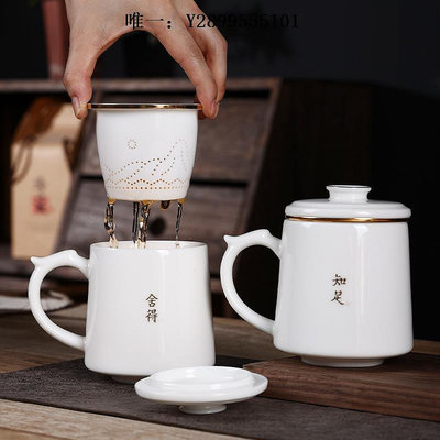 陶瓷杯茶水分離羊脂玉茶杯辦公杯白瓷水杯大容量泡茶陶瓷杯子定制馬克杯茶杯