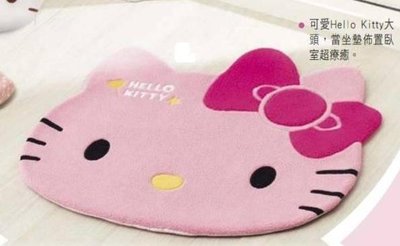 【正版--贈品】 雅芳 Hello Kitty 頭型 絨毛地墊