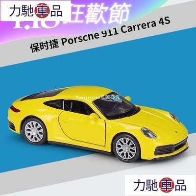 汽配 改裝 Welly威力 模型車1:36保時捷911 Carrera 4S 男孩玩具生日禮物 汽車模型合金模型車~ 力馳車品
