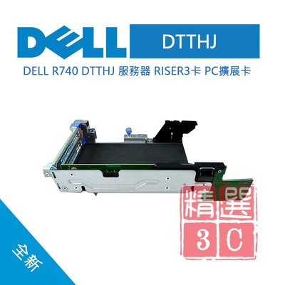 Dell 戴爾 R740 R740XD 伺服器擴充卡 1X8 1X16 Left Riser Board DTTHJ