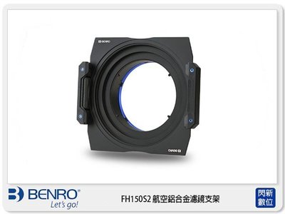 ☆閃新☆ Benro 百諾 FH-150 S2 FH150 S2 濾鏡支架 適用 SIGMA 20mm f1.4 公司貨