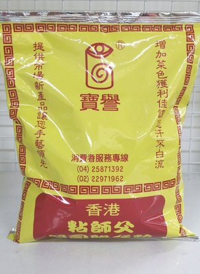 【寶譽】~香港粘師傅起司脆酥粉、酥炸粉(純素可用)1000g/包$90~