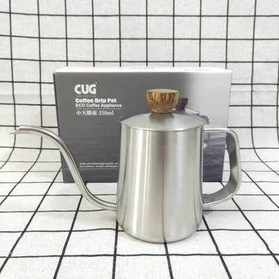 CUG 小天鵝壺 咖啡壺 600ml 附水位線 咖啡手沖壺 細口壺