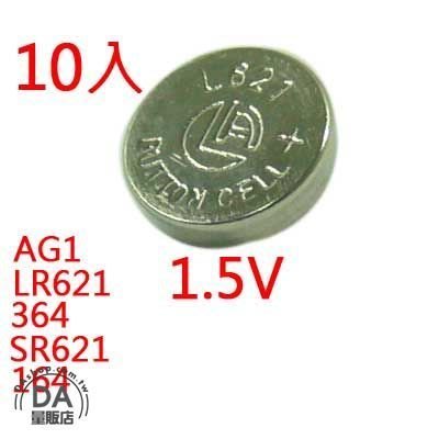 AG1 鈕扣電池 10入 水銀電池 1.5V L621 RW320 364A (24-002)