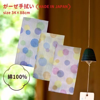 【e2life】日本製 雙層 麻紗 100%純棉 毛巾 運動巾 口水巾 水玉