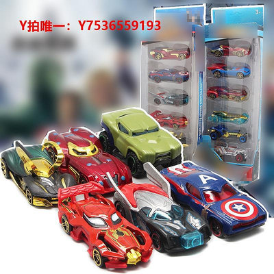 汽車模型1:64蝙蝠戰車合金套裝模型6代戰車組合小汽車兒童玩具車男孩寶寶