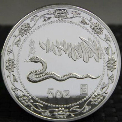 仿古紀念幣1989年蛇年賀歲銀幣5盎司十二生肖紀念章~訂金