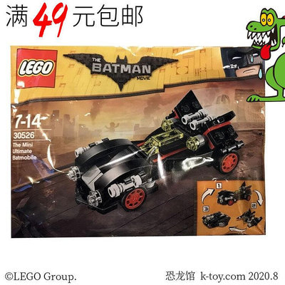 創客優品 【上新】LEGO樂高 30526 超級英雄蝙蝠俠大電影 拼砌包 超級迷你蝙蝠戰車LG1479