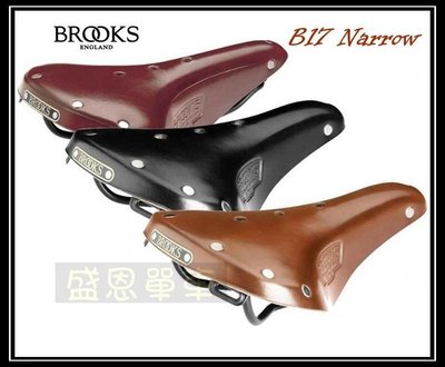 盛恩單車 Brooks B17 Narrow 《英國手工真皮》 可調式鋼弓 座墊 牛皮【精典促銷版】 3色可選