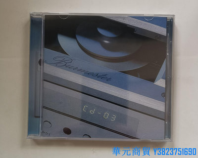 華元CD 推薦：柏林之聲 第三集(3)Burmester Vorfuhrungs CD III 金碟
