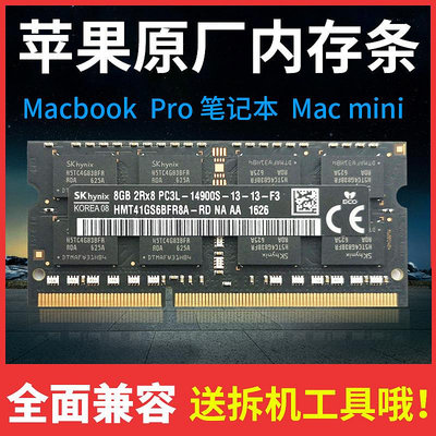 蘋果筆電記憶體4G 8G DDR3 1333 1600 A1278 A1286 一體機IMAC
