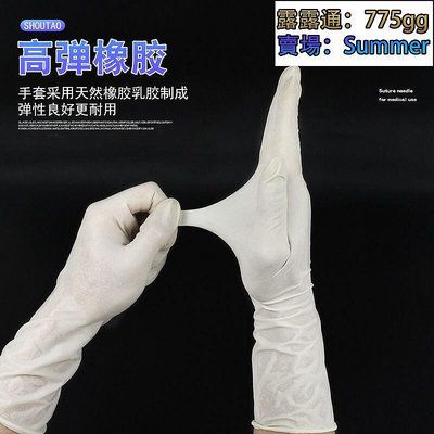 高邦一次性外科手套用高彈橡膠手術手套有粉無粉外科用手套