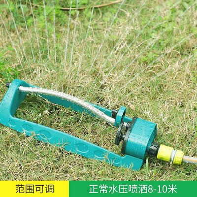 自動搖擺灑水器園藝噴水澆水噴頭園林綠化草坪噴灌農業用灌溉