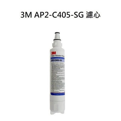 3M AP2-C405-SG 抑垢生飲淨水系統替換濾心適用3M桌上型極淨冰溫熱飲水機HCD-2之替換濾芯