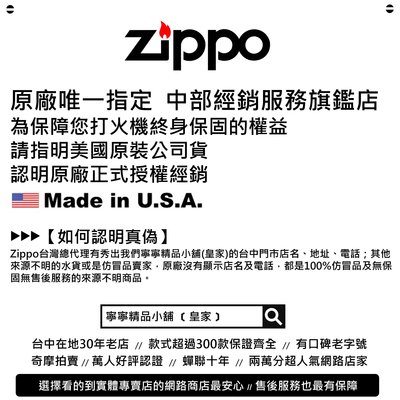 寧寧精品小舖 台中zippo 打火機28年專賣店 Zippo 美國原裝進口隨身油料補充罐 配件類 1248 1 Yahoo奇摩拍賣