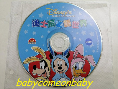 影音光碟 Disney's WORLD OF ENGLISH 迪士尼美語世界 CD版