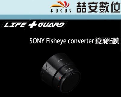 《喆安數位》LIFE+GUARD SONY Fisheye converter 鏡頭貼膜 DIY包膜 3M貼膜