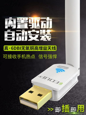 免驅動穿墻USB無線網卡筆電桌機機網絡信號接收WIFI發射器150MB
