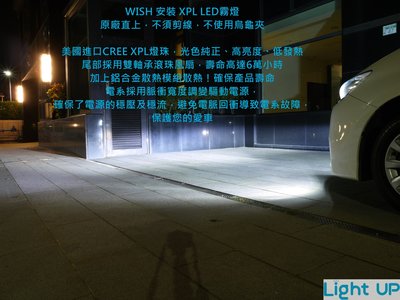 TOYOTA  WISH  XHP35 新型專利  LED霧燈  4600Lm Light UP H8 H11 H16