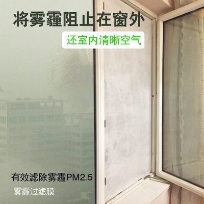 熱賣 DIY除塵靜電棉防霧霾紗窗PM2.5通風靜電空氣防塵網過濾網棉窗戶