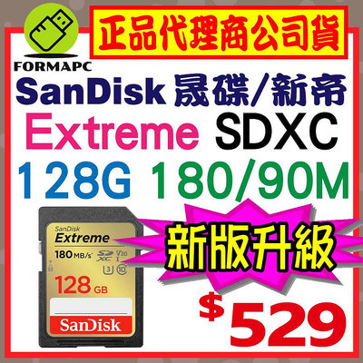 【180MB】SanDisk Extreme SDXC SD 128GB 128G U3 V30 4K 高速傳輸 記憶卡