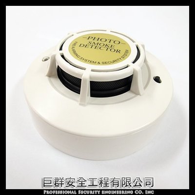 現貨 偵煙器 偵煙探測器 光電式 HC-206B12V 保全監控系統用