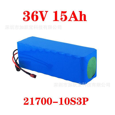 36V 21700 10S3P 大功率電動車電池組適用于電動自行車滑板車
