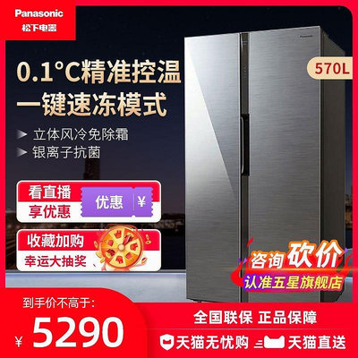 全館免運 冰箱配件Panasonic/松下 NR-B600GX-S 無霜大容量對開雙開門式電冰箱家用 可開發票