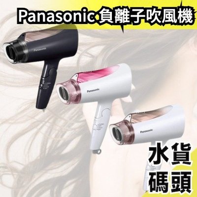 【新版升級版】日本 Panasonic 負離子吹風機 EH-NE4E 大風量 負離子 水離子 柔順髮【水貨碼頭】