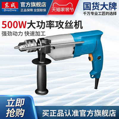 東成FF02-10鋼管電動手提式攻絲機攻牙機東成電動工具官方旗艦店