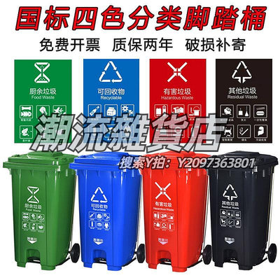 垃圾桶環衛分類腳踏垃圾桶240升 戶外大型120L腳踩式四色塑料物業掛車桶