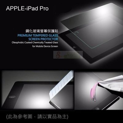 s日光通訊 DAPAD原廠 APPLE iPad Pro 透明防爆鋼化玻璃保護貼/保護膜/螢幕膜/平板玻璃貼