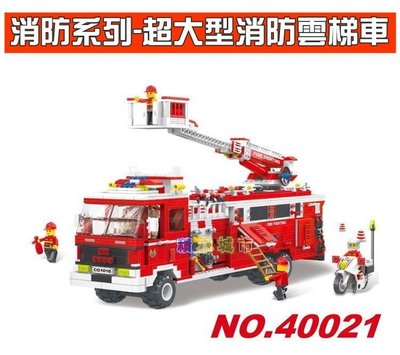 【積木城市】萬格積木 消防系列-超大型消防雲梯車  40021   特價1080