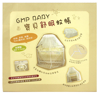 （台灣製造）GMP BABY - 寶貝舒眠新摺蚊帳（適合任何木製嬰兒床）白色-加大加長