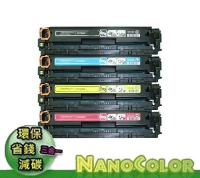 【NanoColor】HP 1415fn 1525nw 四色環保匣 CE320A~CE323A 128A 含稅