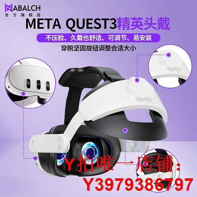 適用于Meta quest3精英頭戴oculusVR眼鏡一體機boboVR頭戴收納包配件手柄套面罩磁吸保護貼膜鏡片鏡頭