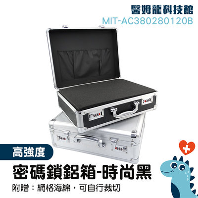 帶鎖收納箱 帶鎖盒子 有鎖的箱子 儀器設備收納盒 保險箱 工具箱 MIT-AC380280120B