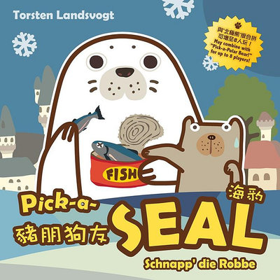 正版桌游Pick a Seal豬朋狗友 海豹 桌面游戲兒童 親子 中文版