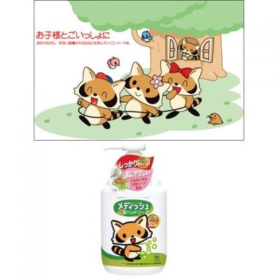 【JPGO】日本製 COW牛乳石鹼 medish 兒童洗手乳 250ml~柑橘香#706