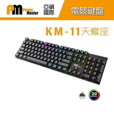 ~協明~ Power Master KM-11 天蠍座 機械鍵盤 鍵盤 電競鍵盤
