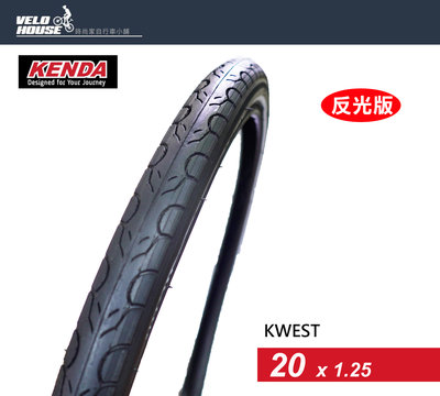 【飛輪單車】KENDA建大外胎 K193 20*1.25 小摺小折細紋胎 KWEST反光防刺 [09201256]
