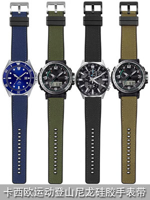 錶帶 替換帶適配卡西歐男EFR-303 MDV106劍魚MTP-1375 PRG-600尼龍硅膠手表帶