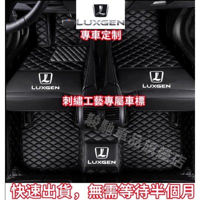 納智捷 腳踏墊 Luxgen S3 S5 U5 U6 U7 M7 全包圍 腳踏墊 防水耐磨防滑腳墊 腳踏墊