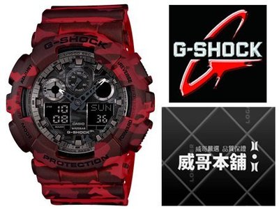 【威哥本舖】Casio台灣原廠公司貨 G-Shock GA-100CM-4A 抗磁迷彩運動錶 GA-100CM