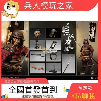 眾信優品 正版兵人模型 POPTOYS 16 EX044 足輕三人眾第一彈 力足輕 鐵錆地雑賀兜BR1482