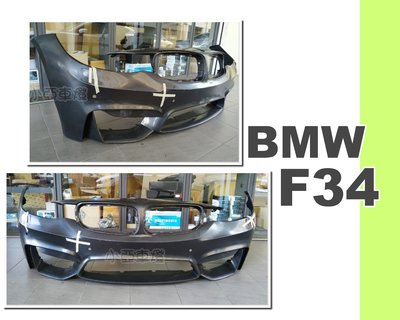 小亞車燈改裝＊全新 空力套件 BMW F34 3GT M4 樣式  前保桿 前大包 素材